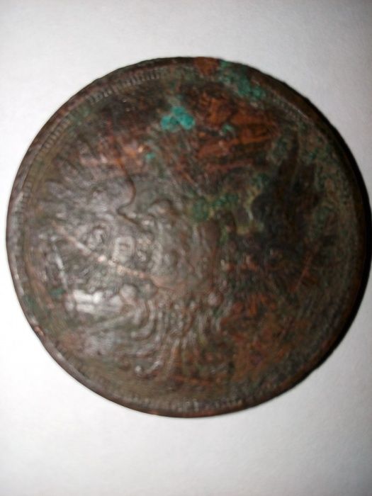 Монета 1854 года