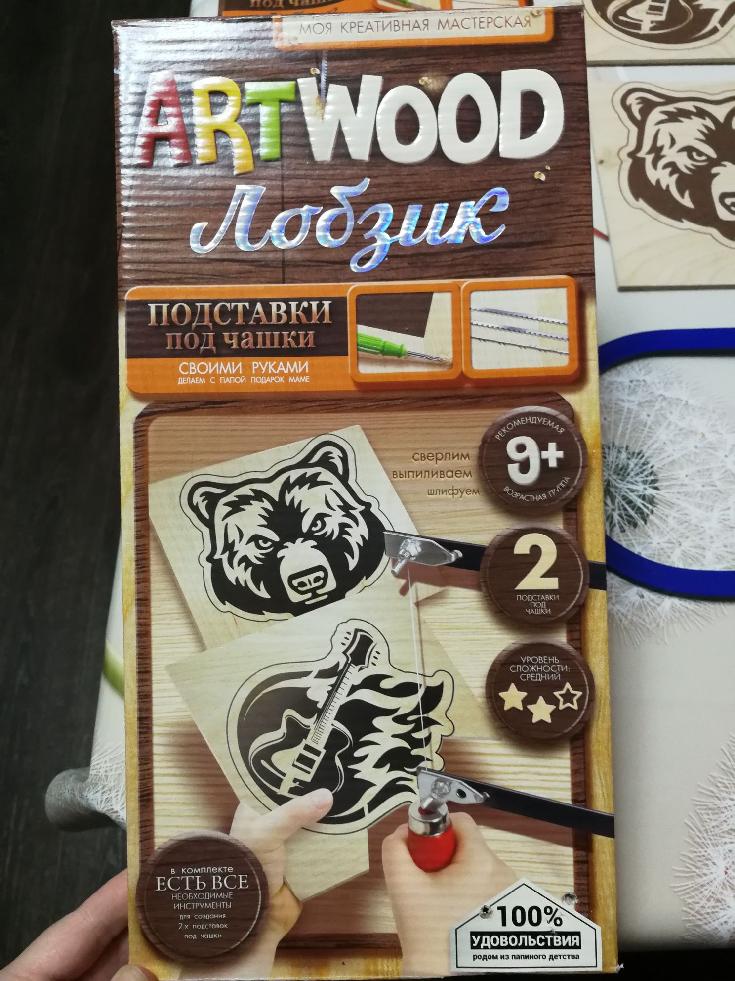 Набір для творчості, для випилювання Лобзик, Artwood.