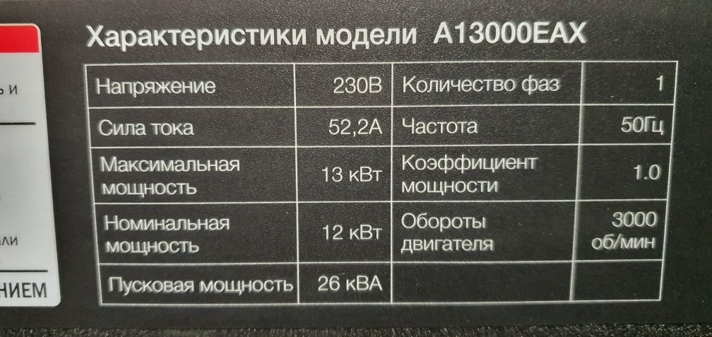 Генератор на 13 кВт новий