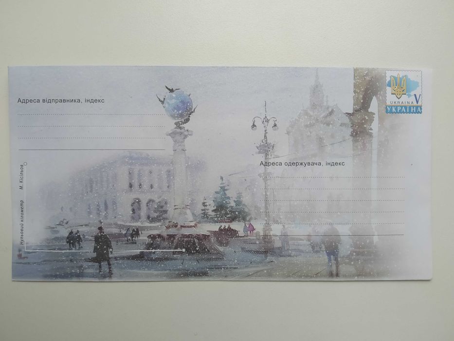 Конверти з марками, без марок, різних розмірів- нал і безнал