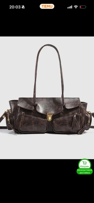 Нова стильна повсякденна сумка