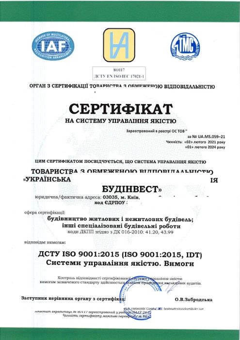 Сертификат ISO 9001. Без посредников.