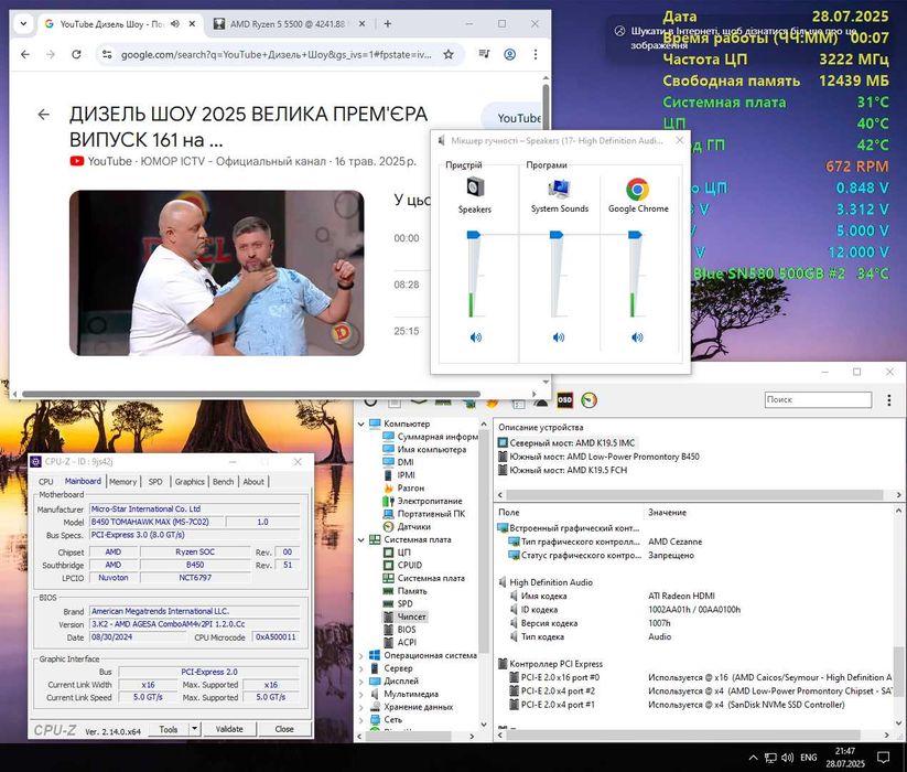 Комплект Ам4 Tomahawk B450+ r5 5500+16Gb 3200Mhz