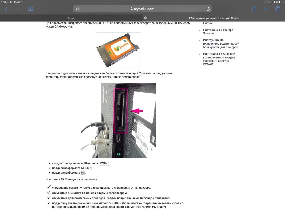 Продам CAM модуль в новом состоянии.