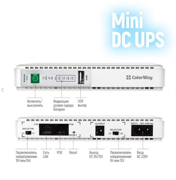 Безперебойник для дома