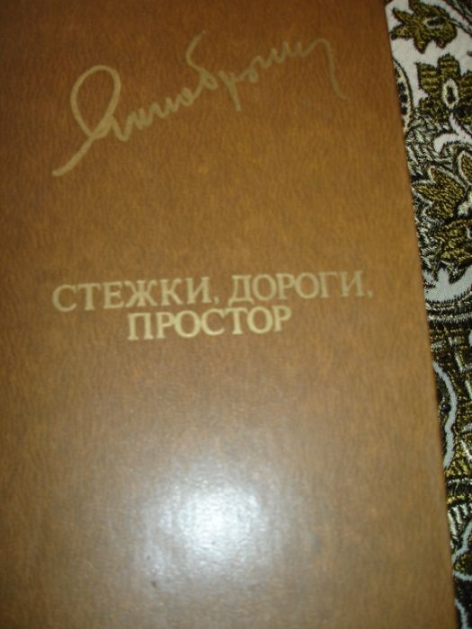 библиотека дружбы народов личутин пермяк гейдеко гегешидзе загребельни