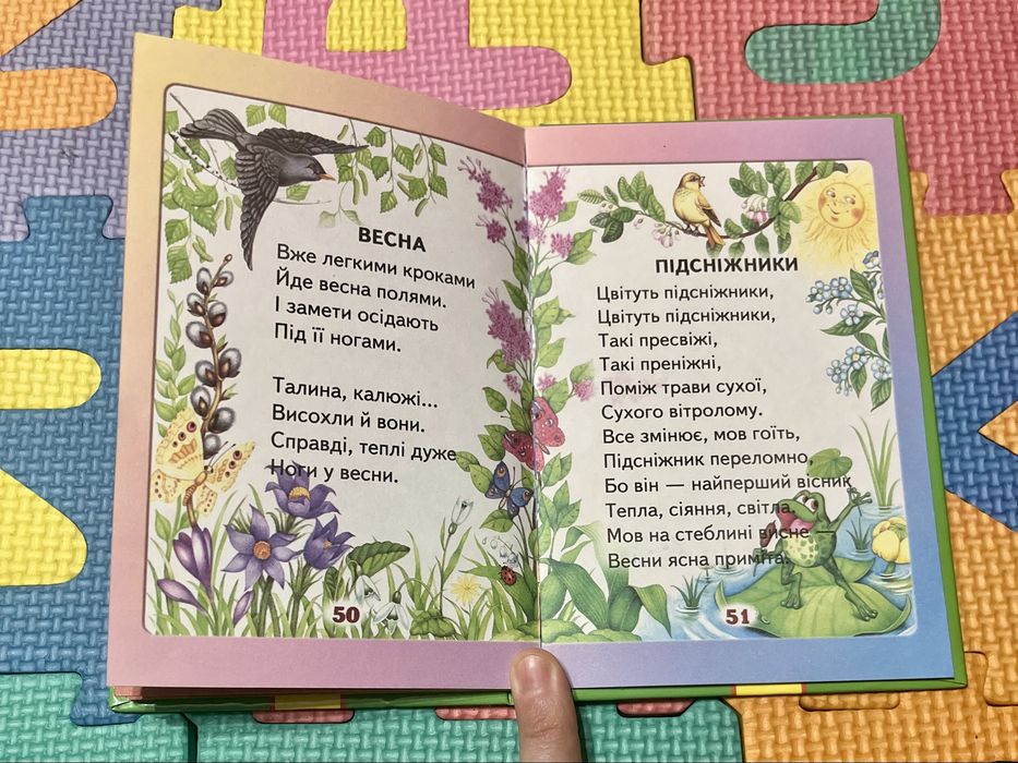 Дитяча книга «Моя перша енциклопедія»