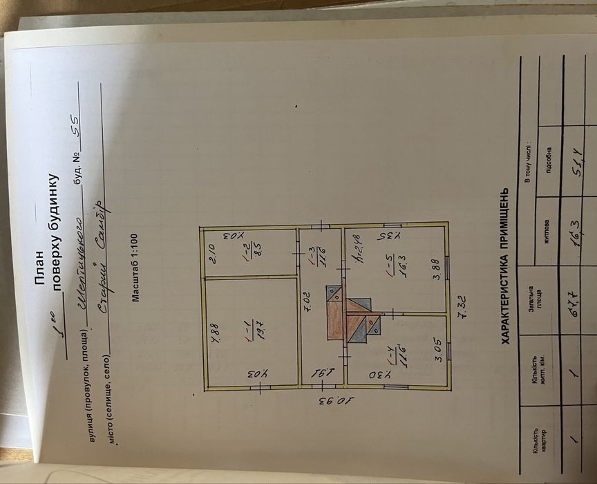 Продам будинок м.Старий Самбір