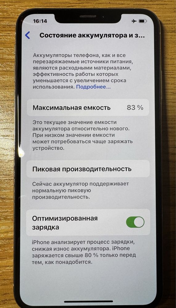 iPhone XsMax 64 + AirPods 2 + 5 стекл + 3 чехла