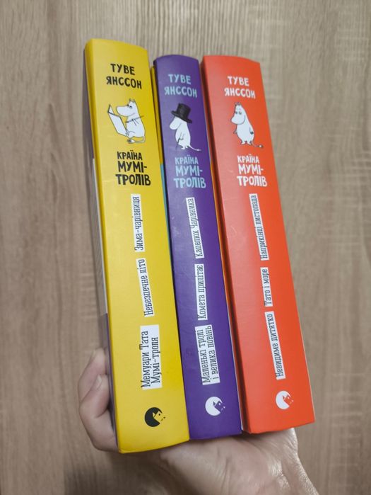 Країна Мумі-Тролів серія книжок