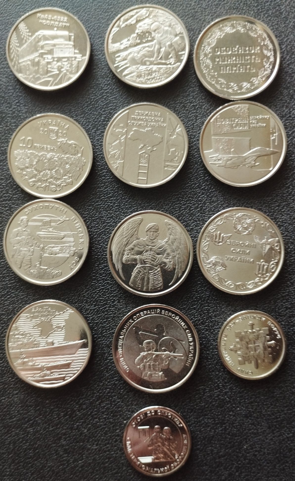 Набiр 13 монет ЗСУ .