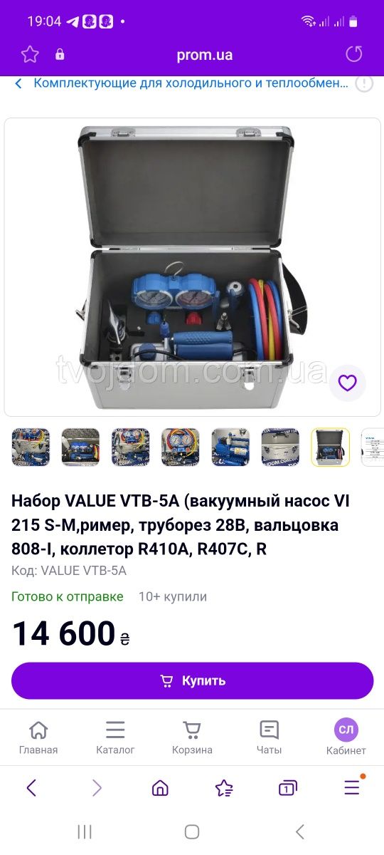 Продам профи оборудование для конд VALUE VTB-5A