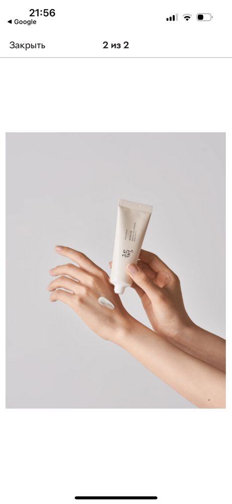 Солнцезащитный крем для лица с пробиотиком Beauty of joseon Relief Sun