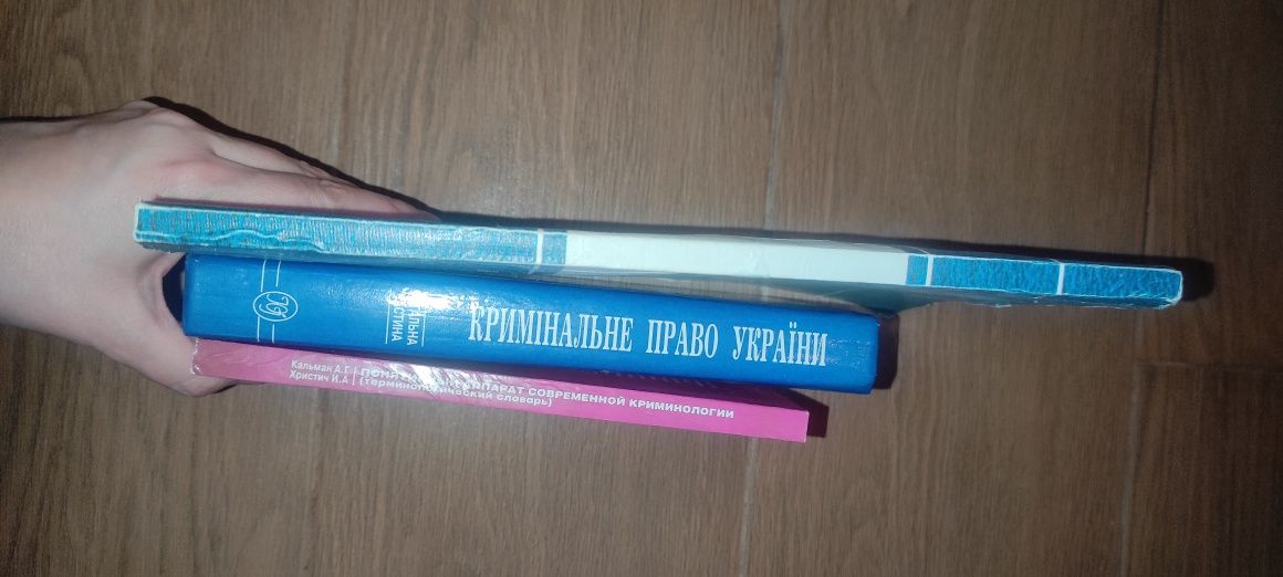 Лот книг Кримінальний процес України, Кримільне право