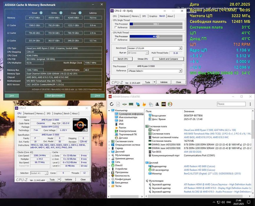 Комплект Ам4 Tomahawk B450+ r5 5500+16Gb 3200Mhz