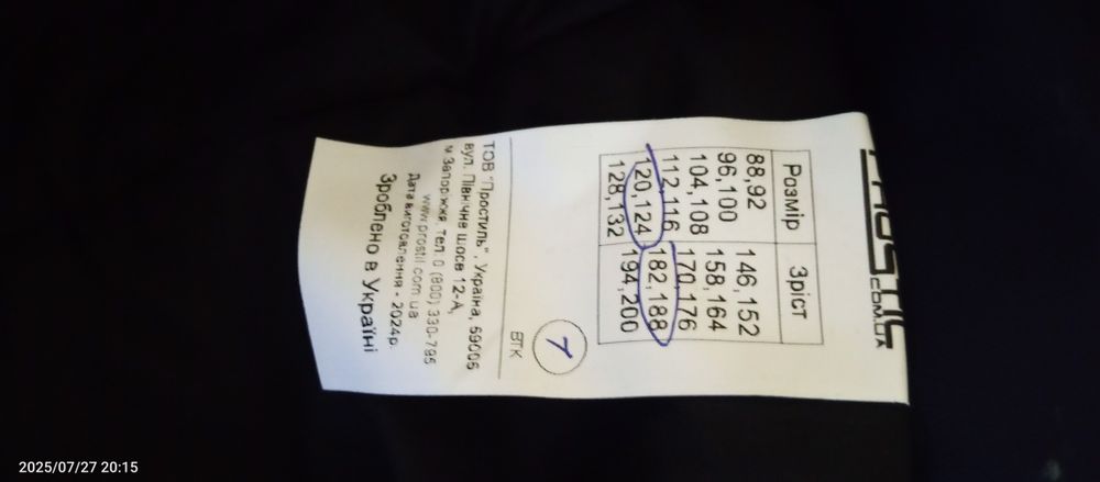 Продам для сад огород.