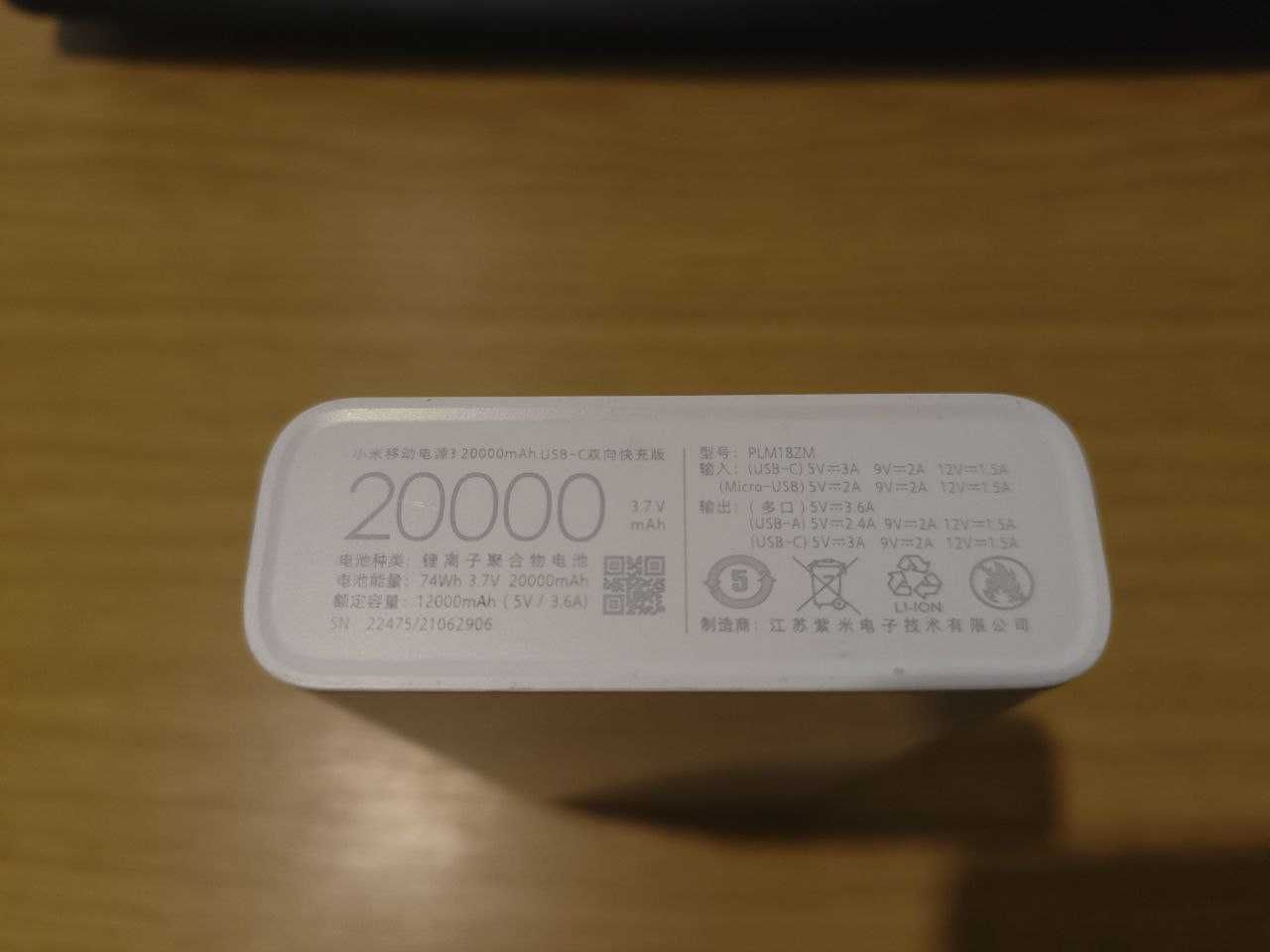 Xiaomi Mi Power Bank 3 20000 mAh USB-C 18W PLM18ZM White