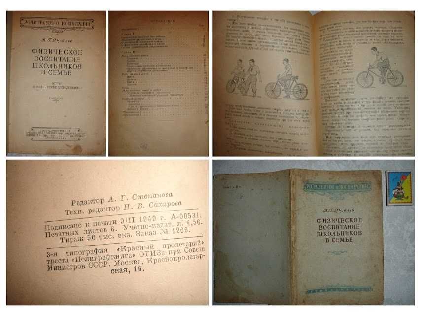 ФІЗКУЛЬТУРА для дітей, у т.ч. ЛИЖНЯ. Оздоровче- МАСАЖ, сон, ХАРЧУВАННЯ
