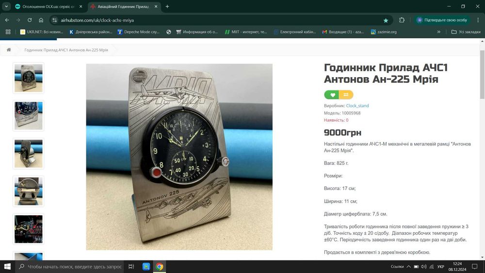 Авіаційний годинник АЧС1-М.