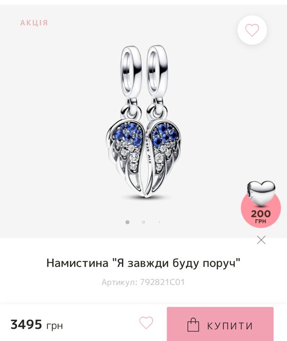 Шарми від Пандора Оригінал