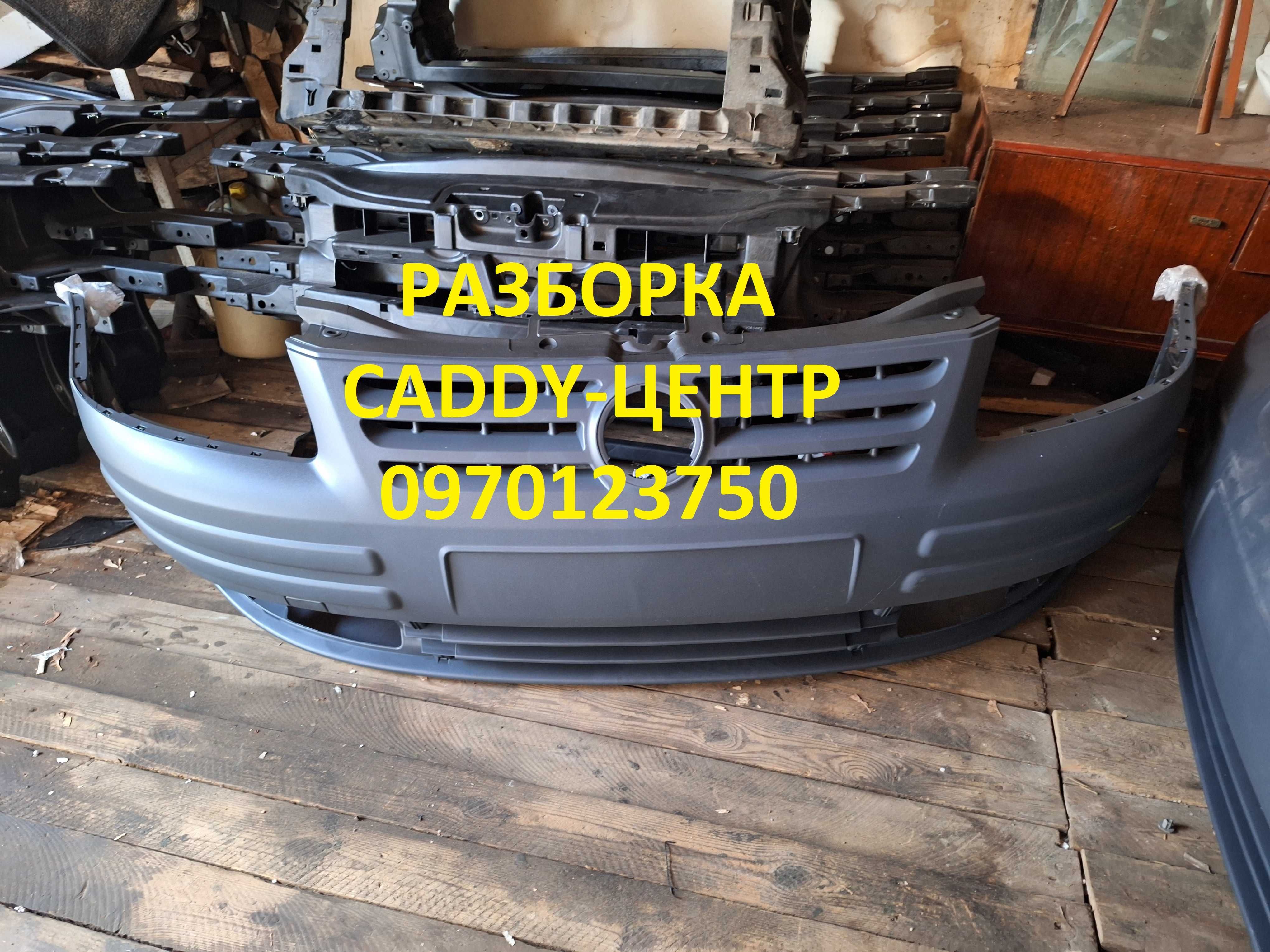 Скло в двері vw caddy, разборка,шрот, сто