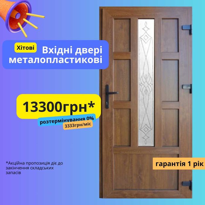 Металопластикові двері в Рівному