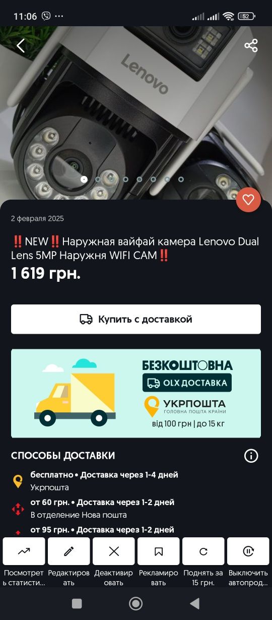 ‼️ Вайфай камера лампочка під цоколь Е27 ip cam Wifi cam 3mp Lenovo ‼️