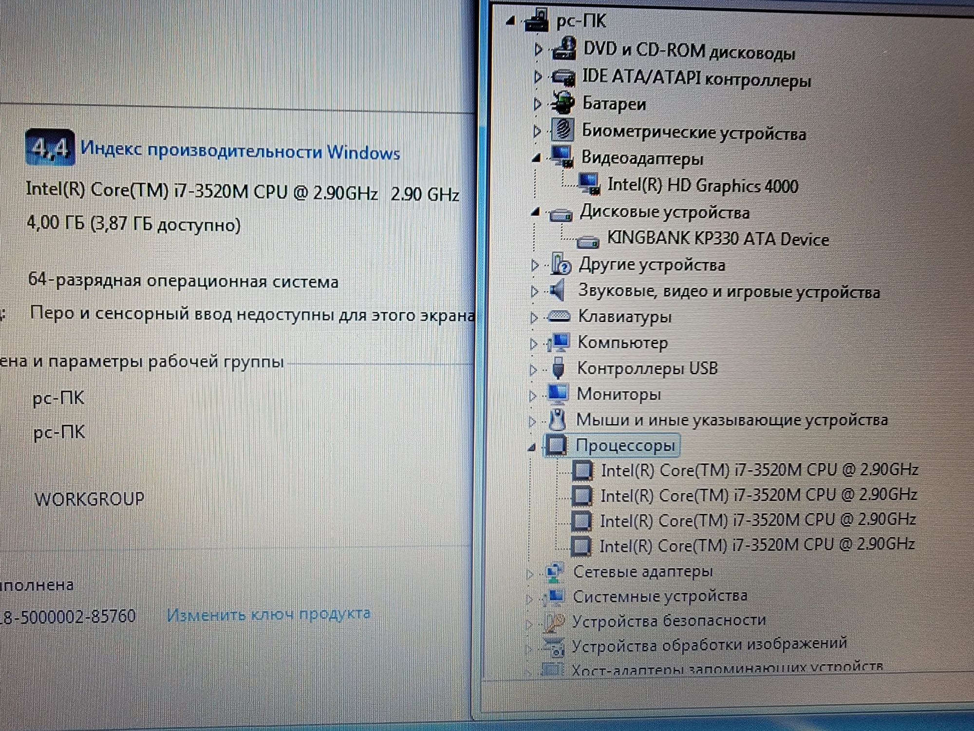 Hp EliteBook 2570p core i7 3520m/ ssd