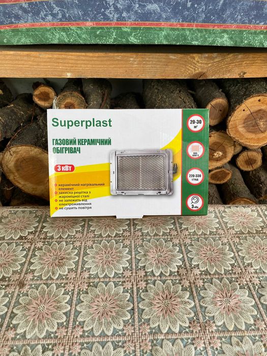 Инфракрасный газовый обогреватель Superplast мощностью 3 кВт.