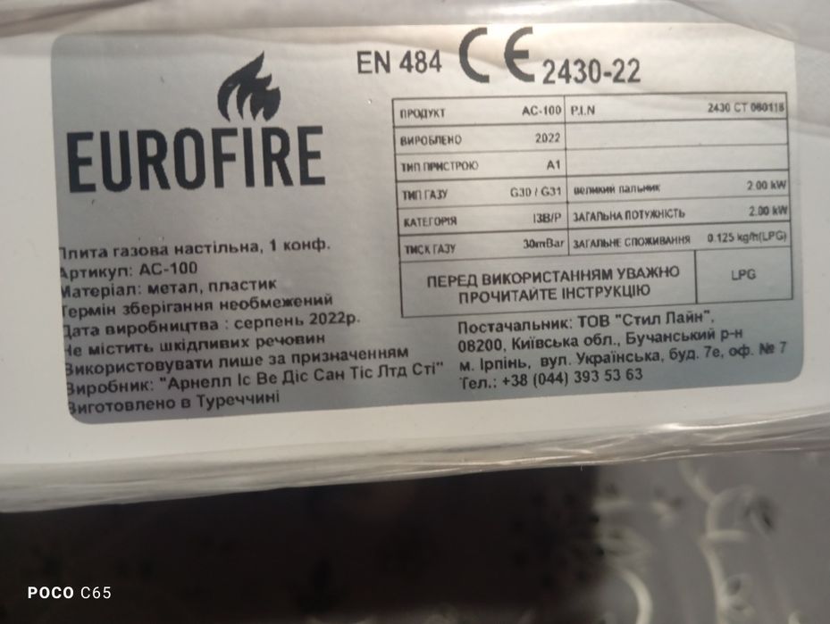 Плита газова настільна Eurofire 1 конфорка