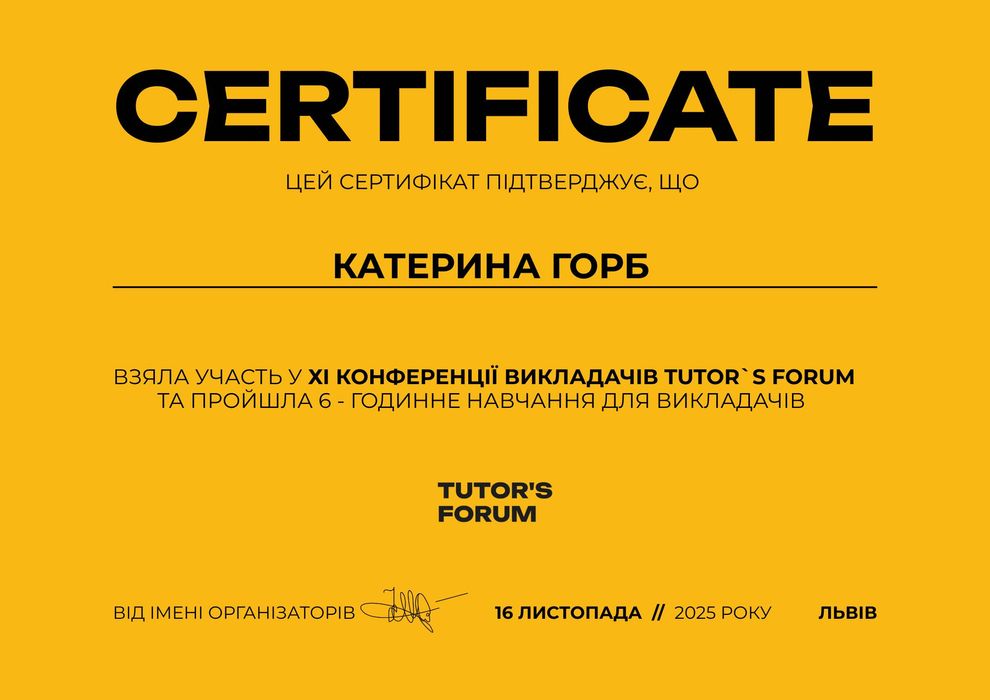 Репетитор з англійської онлайн