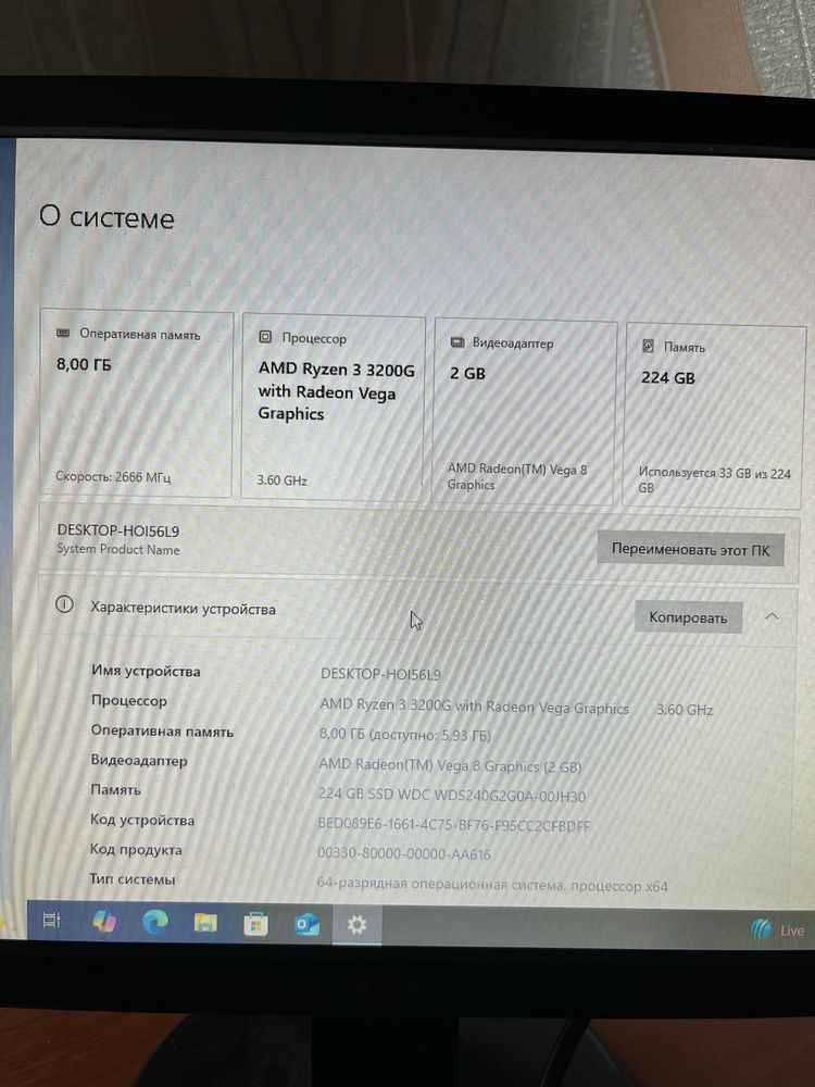 Системный блок Ryzen 3 3200q | 4 ядра 3,6 GHz