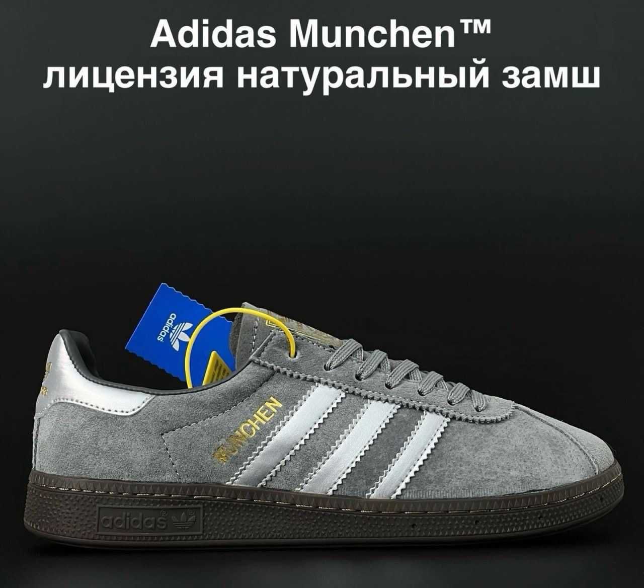 Чоловічі кросівки Adidas Munchen сірий з білим 12291 ТОП ЦІНА