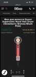Фен для волосся Dyson Supersonic Nural Hair Dryer