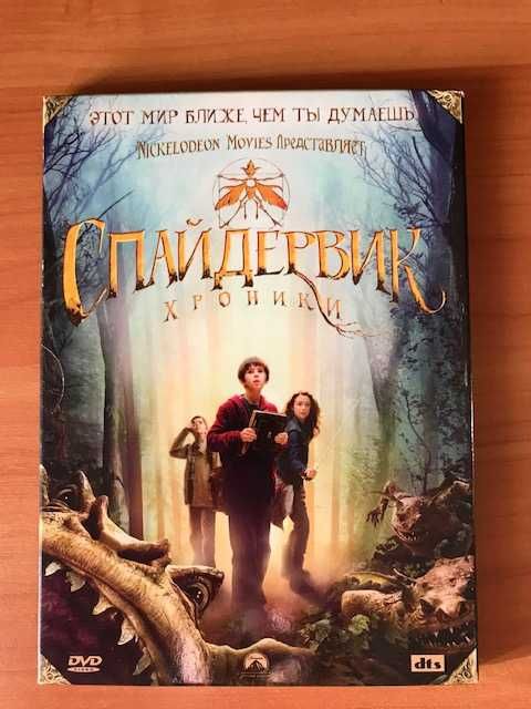 Фильм на DVD «Спайдервик: хроники» 2008 год