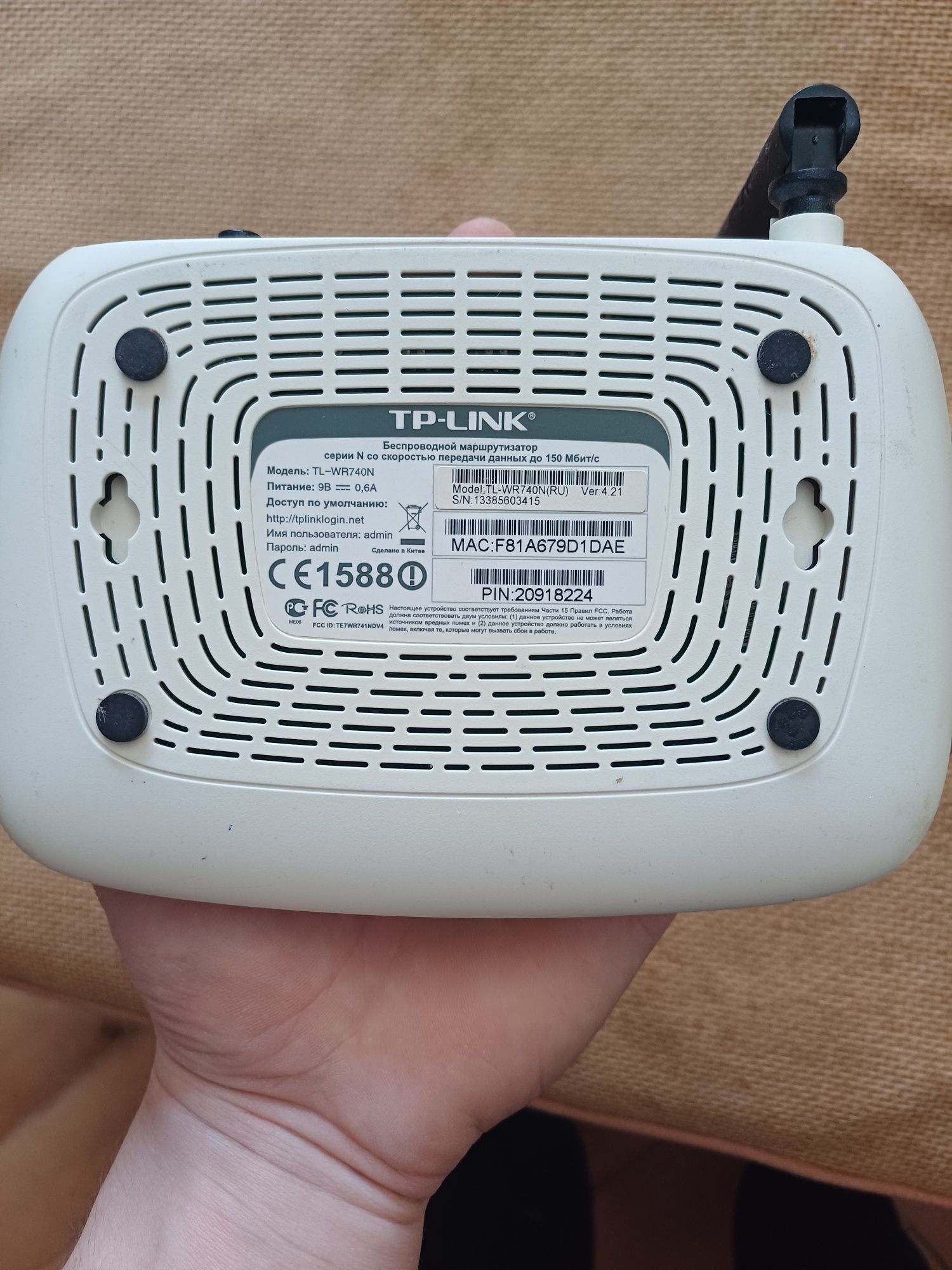 Wi-fi роутер tp-link N300
