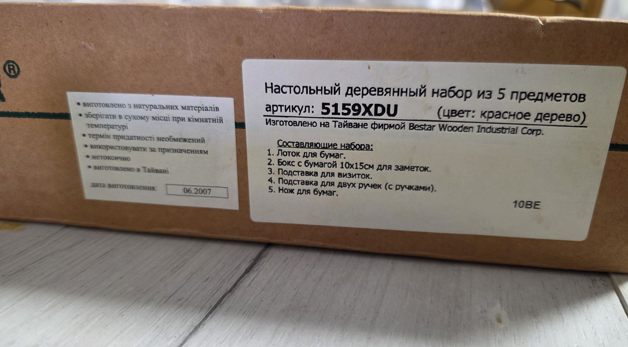 Настільний дерев'яний набір Bestar