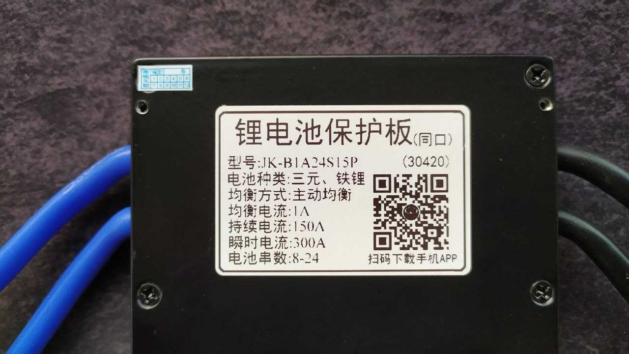 B1A24S15P БМС BMS JKong, 150А ном. 300А пік, 1А баланс, 24-72в, 8s-24s