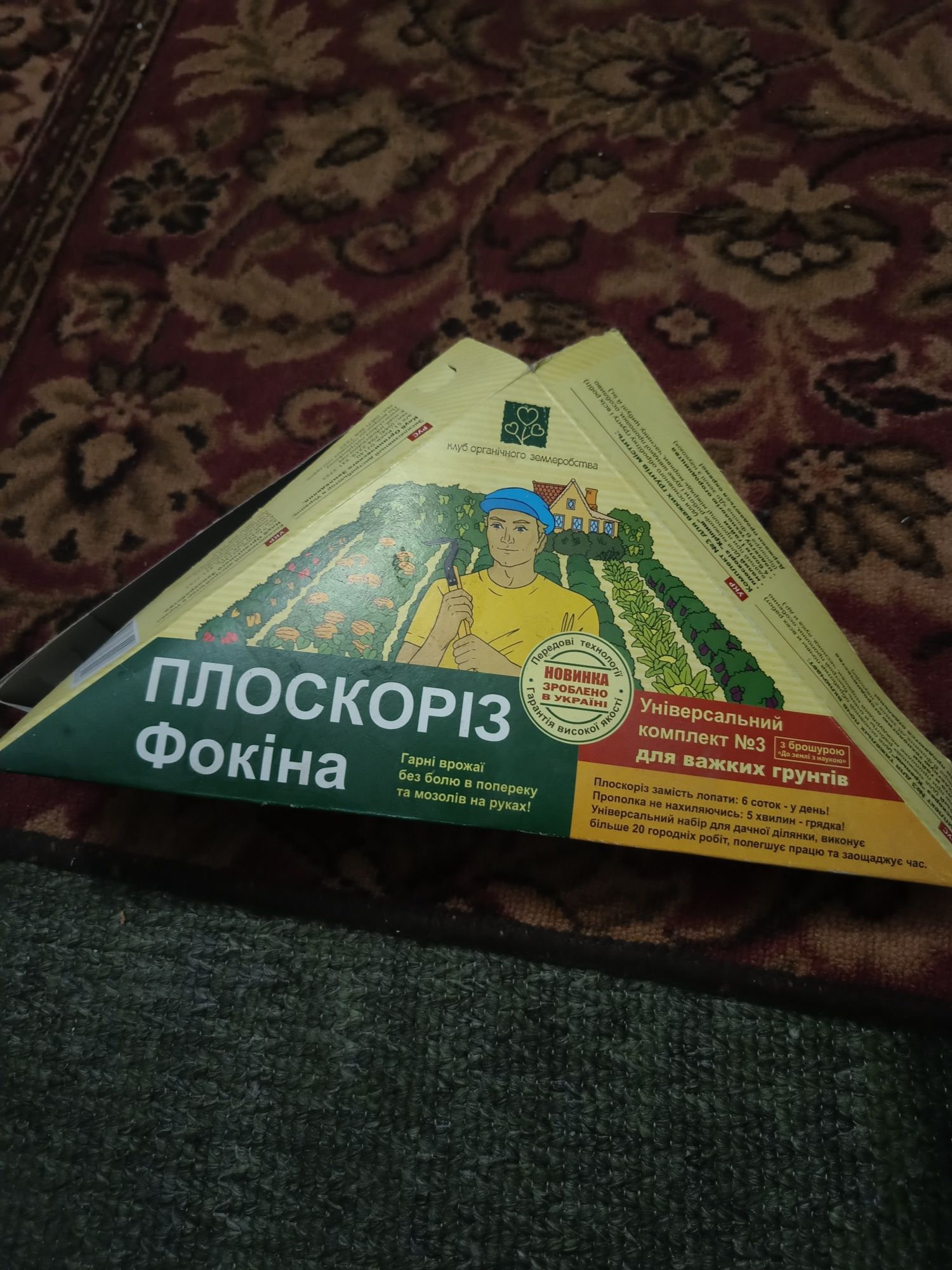 Продам плоскорез Фокіна.