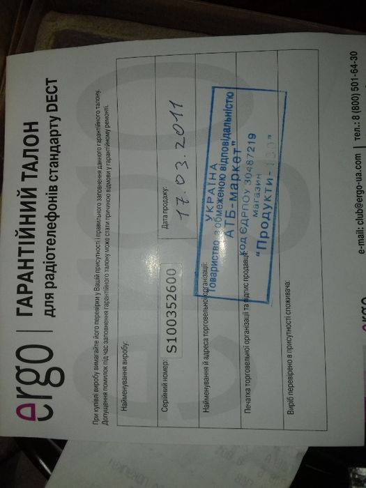 Радиотелефон ERGO A100
