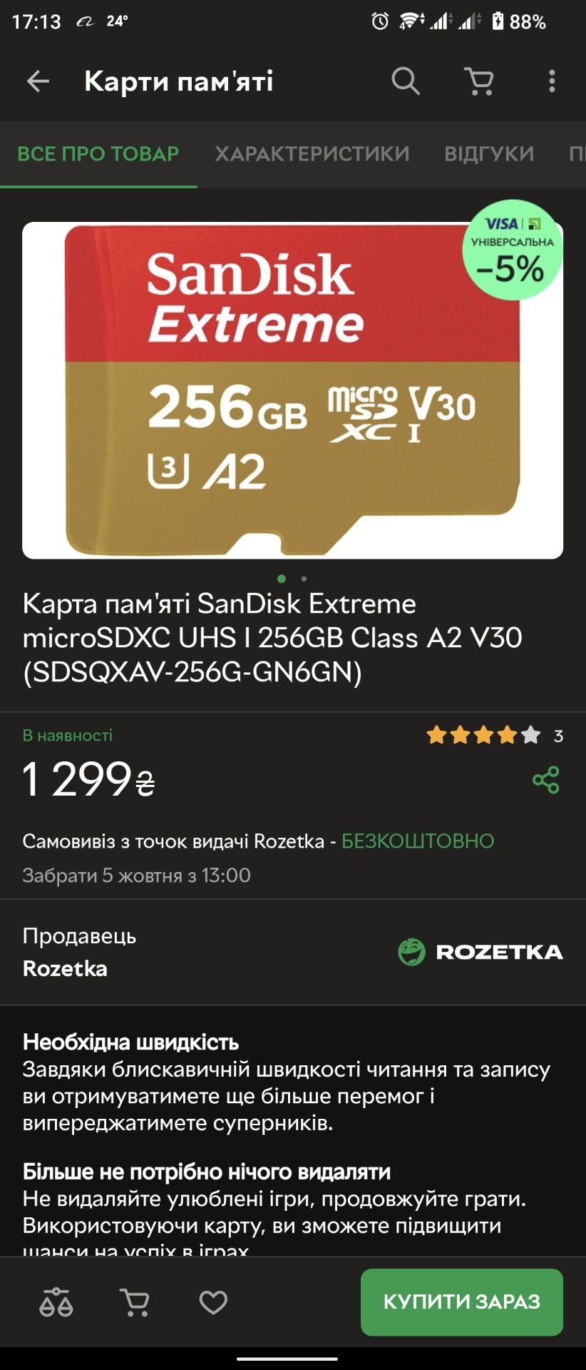 Оригінальна карта пам'яті SanDisk Extreme microSDXC UHS I 256GB Clas