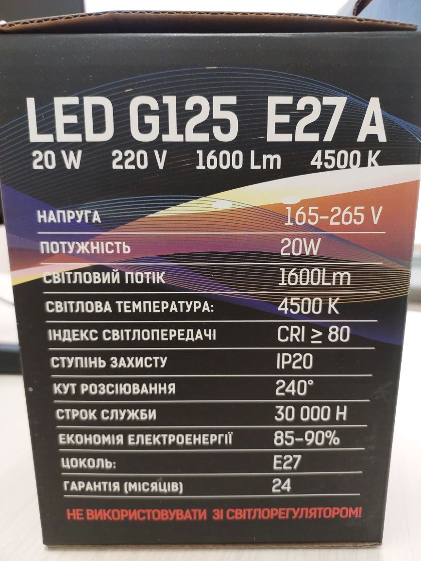 Лампа світлодіодні LED 20W