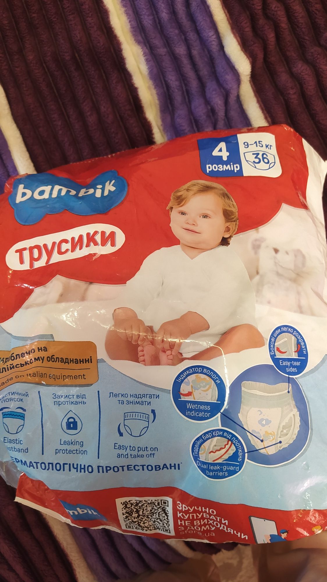 Підгузки- трусики 4 розмір