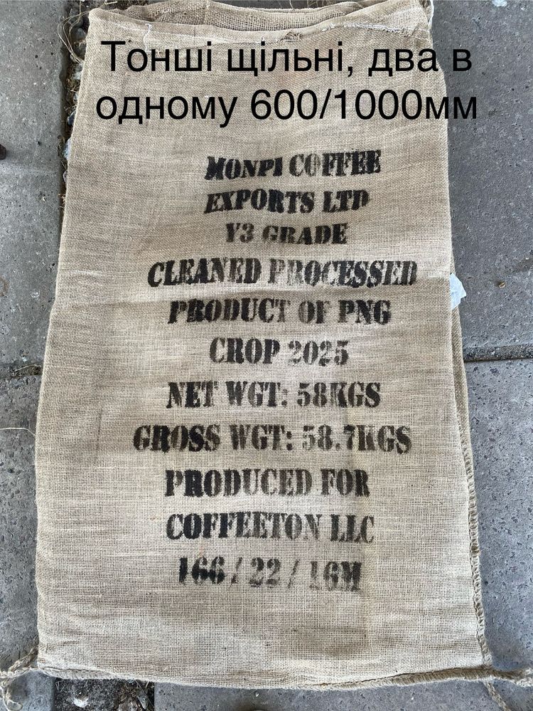 Мішки джутові ( кубинські). В НАЯВНОСТІ завжди