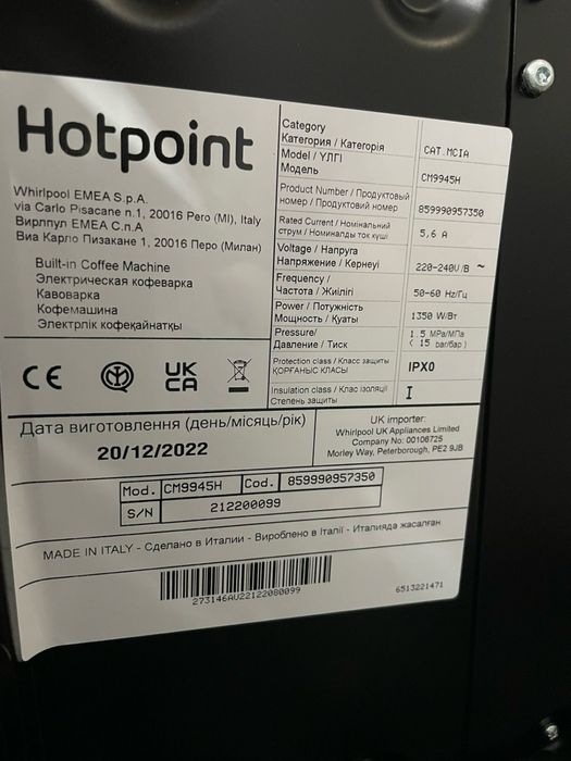 Італійська вбудована кавомашина Hotpoint нова встраиваемая кофемашина