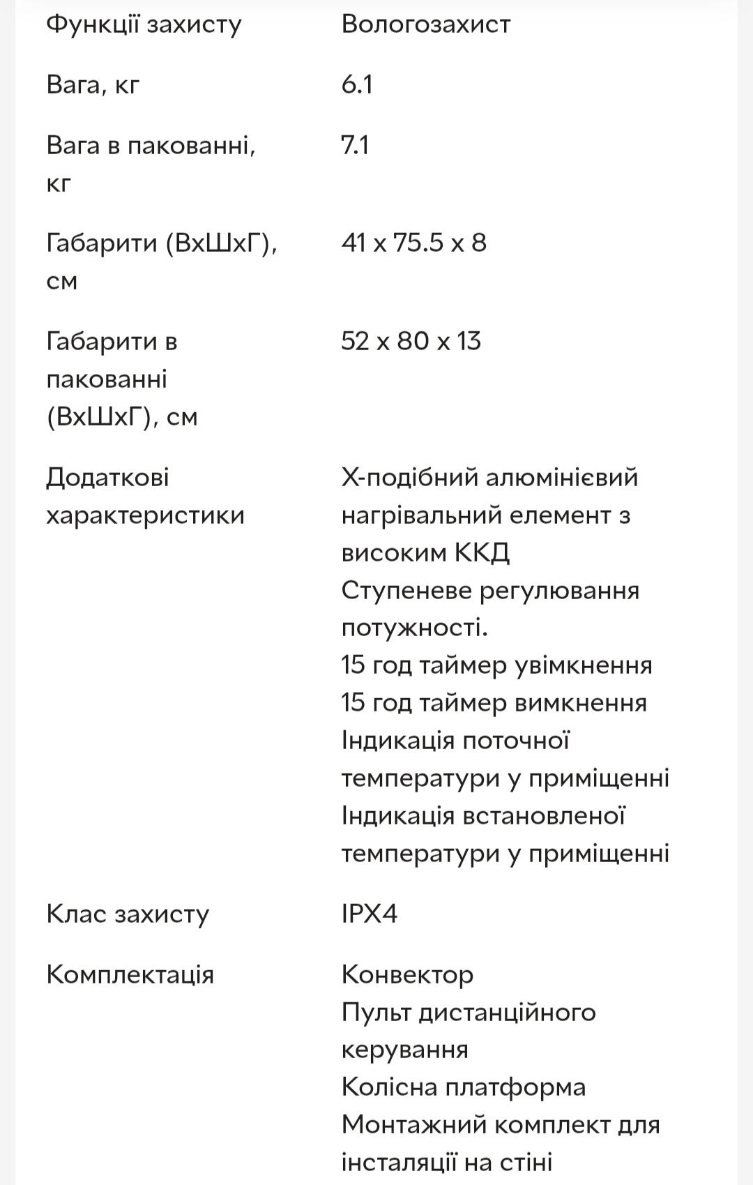 Конвектор ERGO HC-1820ER