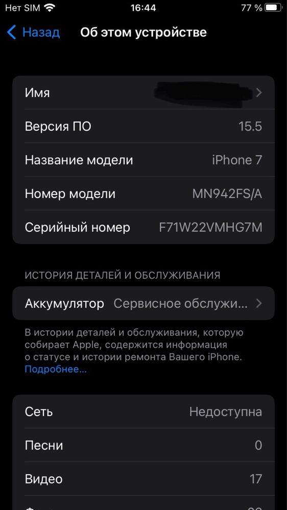 iPhone 7 128gb Gold