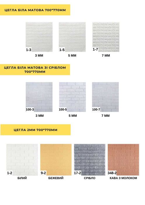 Ми - Виробники! Опт та роздріб Самоклеючі 3D панелі ПВХ ЗД панели обої