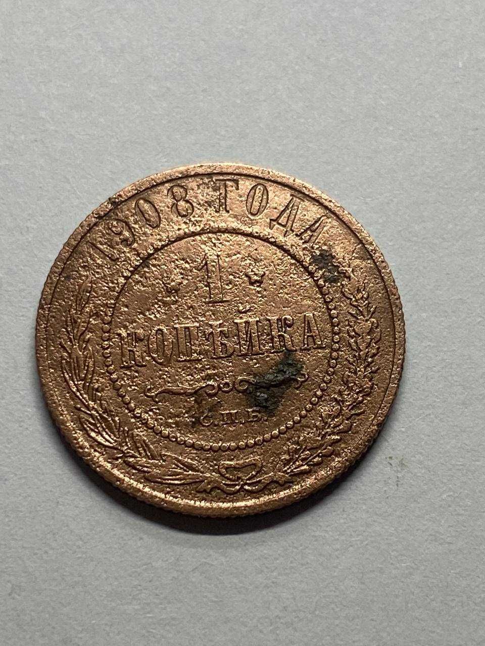 монета 1 копейка 1905, 1903, 1908, 1910, 1914, 1915