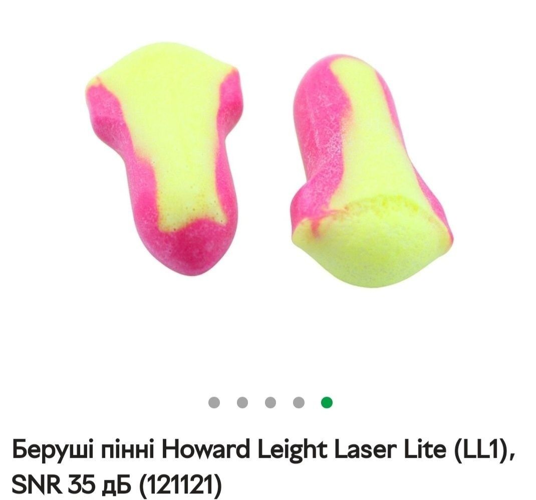 Беруши пенные Howard Leight Laser Lite (LL1),
SNR 35 45 (121 121)